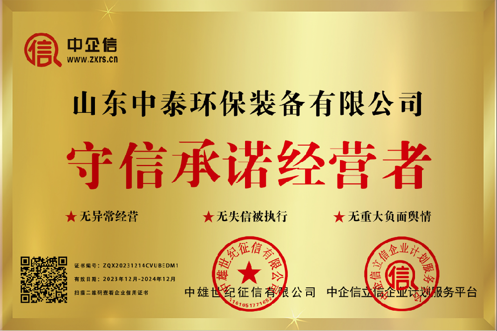 一體化污水處理設備_污水處理設備廠家_MBR一體化污水處理設備_,酒店賓館污水處理設備,旅游景區污水處理設備