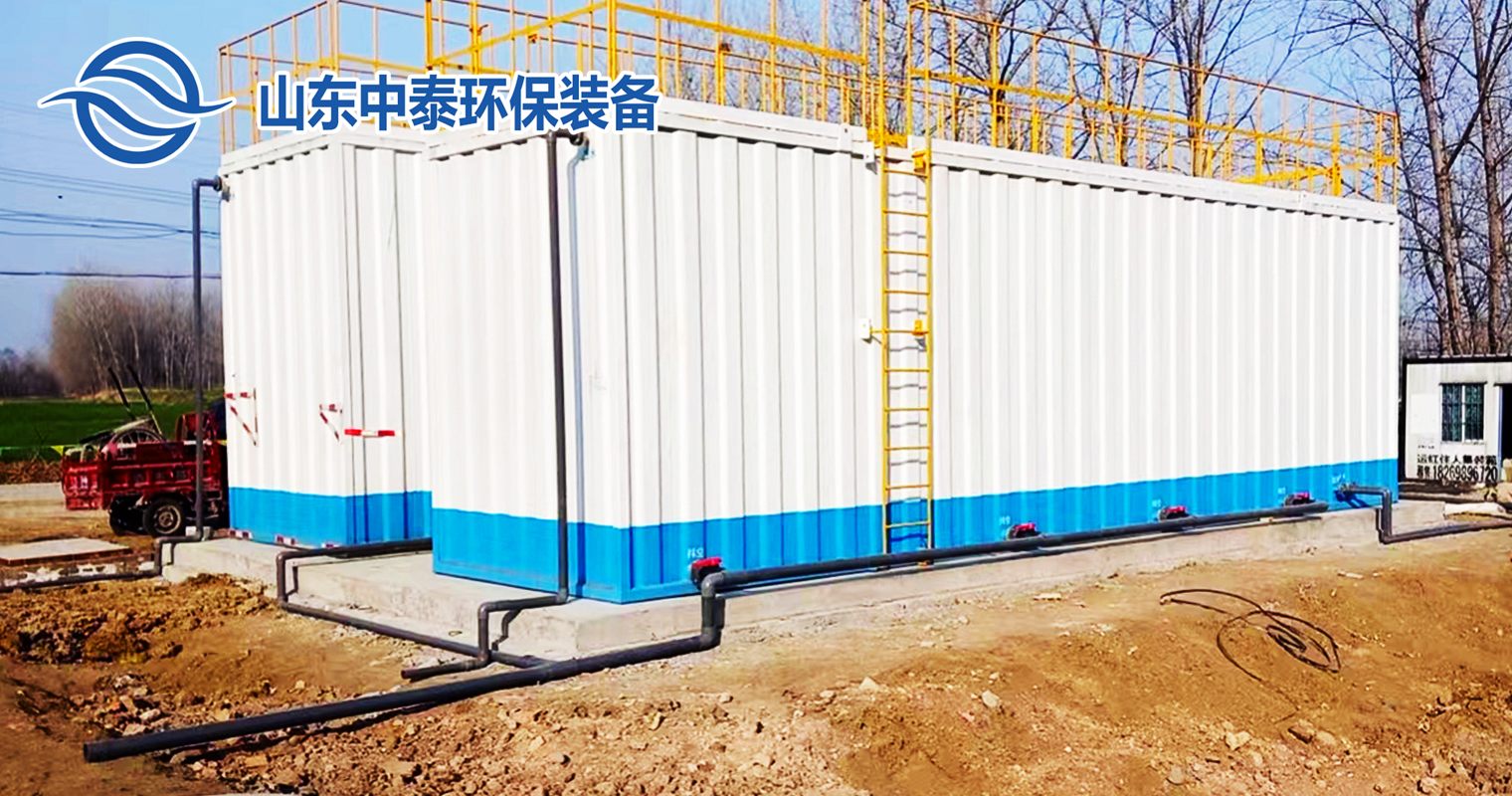 一體化污水處理設備,一體化污水處理設備廠家，集裝箱一體化污水處理設備，農村污水處理設備、農村一體化污水處理設備、農村生活污水處理設備、食品污水處理設備、醫療污水處理設備